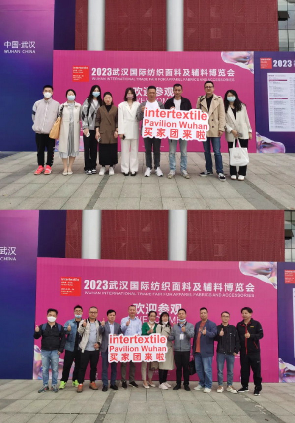 潮起江城，面向未來(lái) | 2023武漢國(guó)際紡織面料及輔料博覽會(huì)啟幕