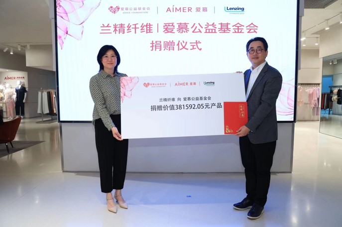 益路攜手 守護未來 蘭精纖維向愛慕公益基金會捐贈愛心物品