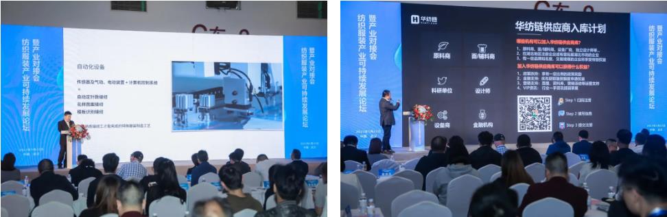 潮起江城，面向未來(lái) | 2023武漢國(guó)際紡織面料及輔料博覽會(huì)啟幕