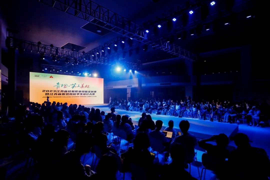 青&ldquo;設(shè)&rdquo;飛揚(yáng) | 2023&ldquo;青田&middot;蘇工美杯&rdquo;江蘇省校服職業(yè)技能定制賽暨江蘇省服裝院校學(xué)生設(shè)計(jì)大賽決賽圓滿落幕！