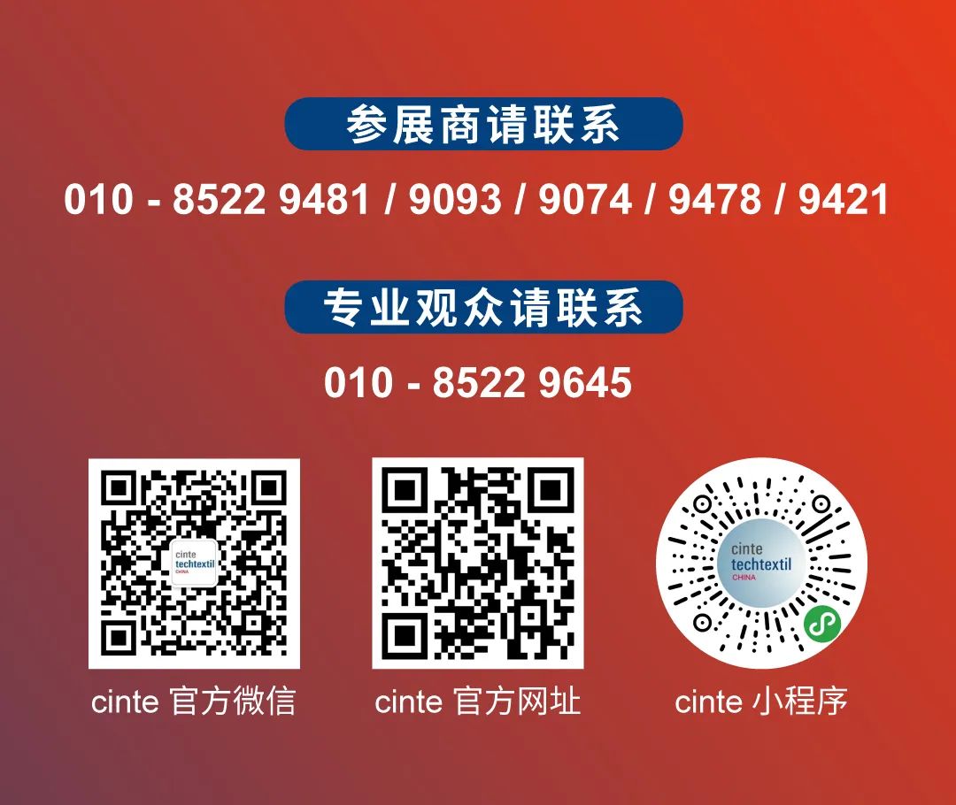 Techtextil 2024、IDEA25兩大海外品牌展 報名火熱開啟！