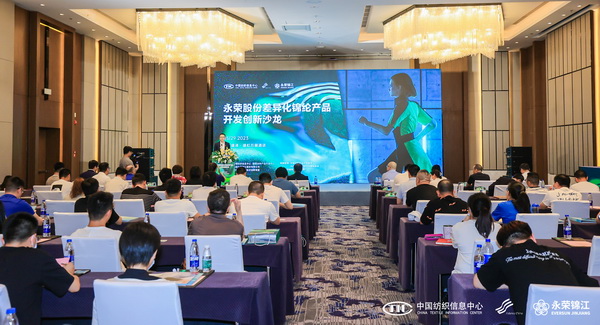 錦綸產(chǎn)品開發(fā)，如何走出差異化的科技創(chuàng)新之路？永榮股份協(xié)同產(chǎn)業(yè)鏈共話發(fā)展