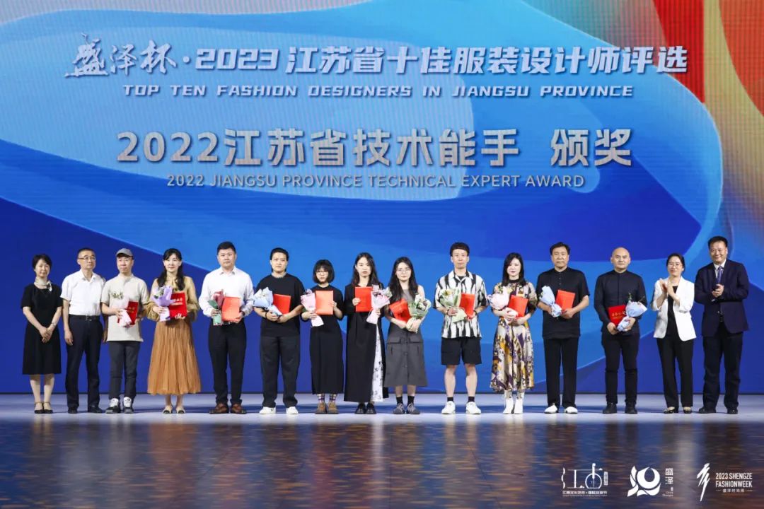 設計之花綻放盛澤 | 盛澤杯·2023江蘇省十佳服裝設計師評選結(jié)果揭曉