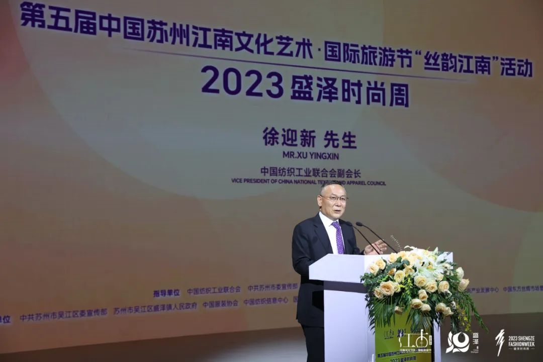 設計之花綻放盛澤 | 盛澤杯·2023江蘇省十佳服裝設計師評選結(jié)果揭曉