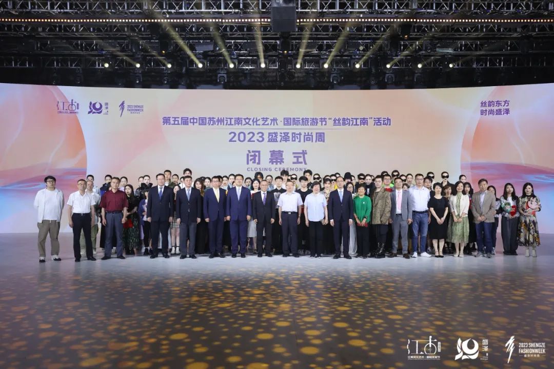 設計之花綻放盛澤 | 盛澤杯·2023江蘇省十佳服裝設計師評選結(jié)果揭曉