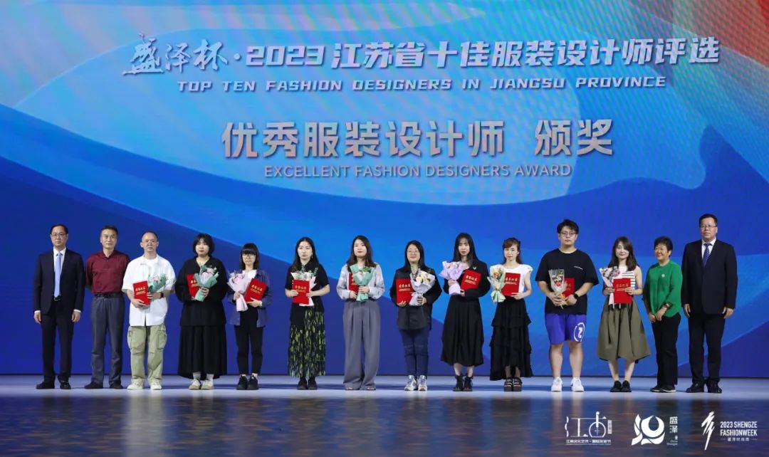 設計之花綻放盛澤 | 盛澤杯·2023江蘇省十佳服裝設計師評選結(jié)果揭曉