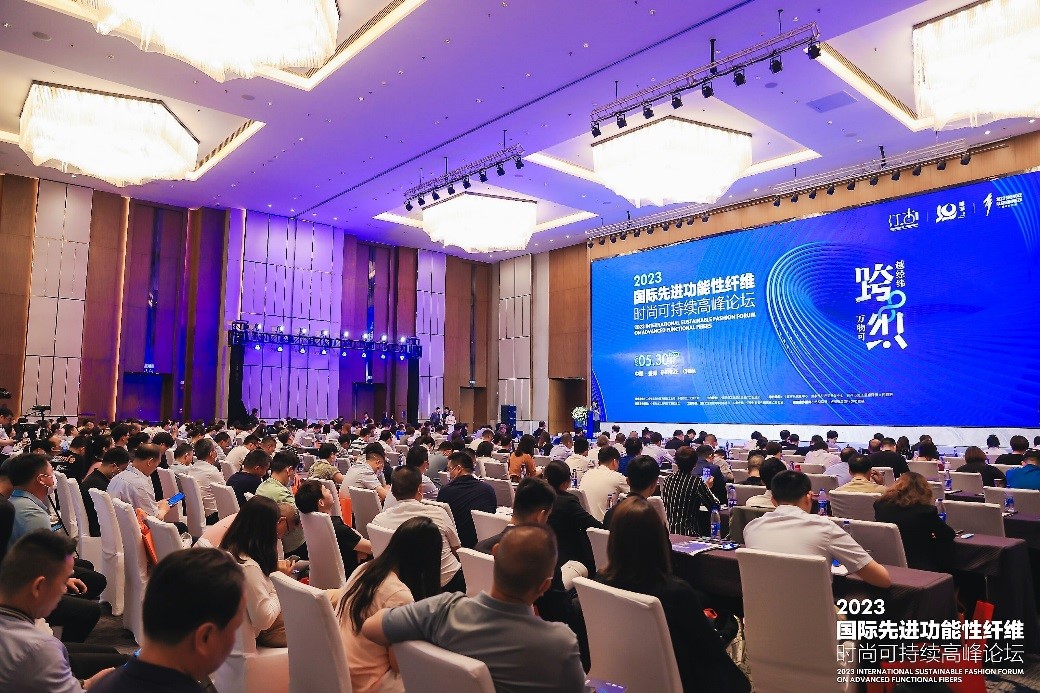 跨越經(jīng)緯 萬(wàn)物可織！2023國(guó)際先進(jìn)功能性纖維時(shí)尚可持續(xù)高峰論壇共話(huà)材料創(chuàng)新發(fā)展