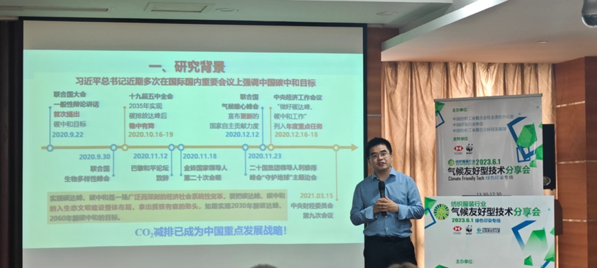 紡織服裝行業(yè)氣候友好型技術(shù)分享會綠色印染專場順利舉辦