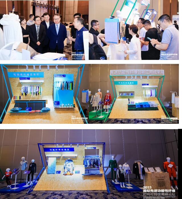 跨越經(jīng)緯 萬(wàn)物可織！2023國(guó)際先進(jìn)功能性纖維時(shí)尚可持續(xù)高峰論壇共話(huà)材料創(chuàng)新發(fā)展