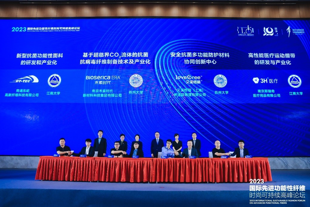跨越經(jīng)緯 萬(wàn)物可織！2023國(guó)際先進(jìn)功能性纖維時(shí)尚可持續(xù)高峰論壇共話(huà)材料創(chuàng)新發(fā)展