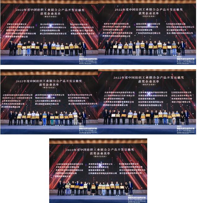 跨越經(jīng)緯 萬(wàn)物可織！2023國(guó)際先進(jìn)功能性纖維時(shí)尚可持續(xù)高峰論壇共話(huà)材料創(chuàng)新發(fā)展