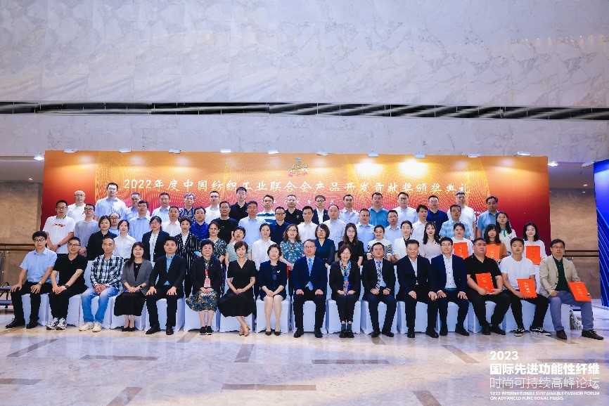 跨越經(jīng)緯 萬(wàn)物可織！2023國(guó)際先進(jìn)功能性纖維時(shí)尚可持續(xù)高峰論壇共話(huà)材料創(chuàng)新發(fā)展
