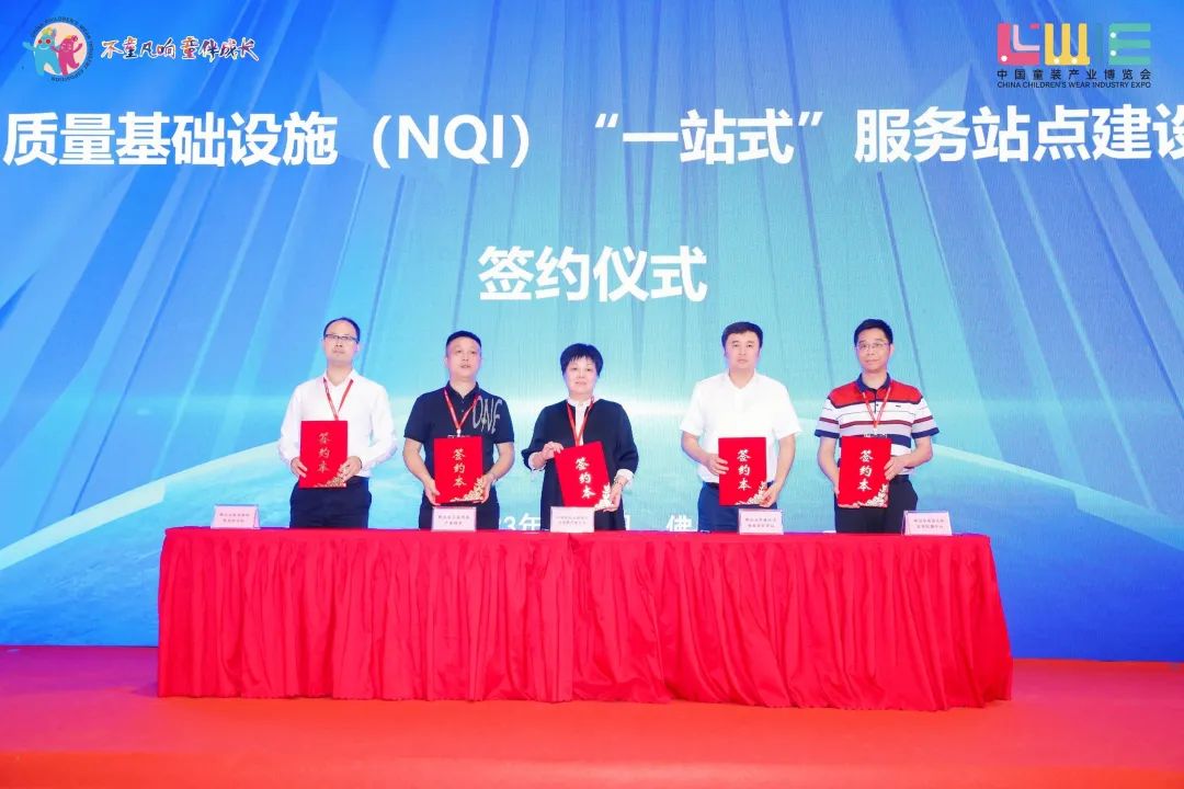  &ldquo;全新潮代 童領(lǐng)未來&rdquo;--第五屆中國童裝產(chǎn)業(yè)博覽會(huì)在佛山開幕！