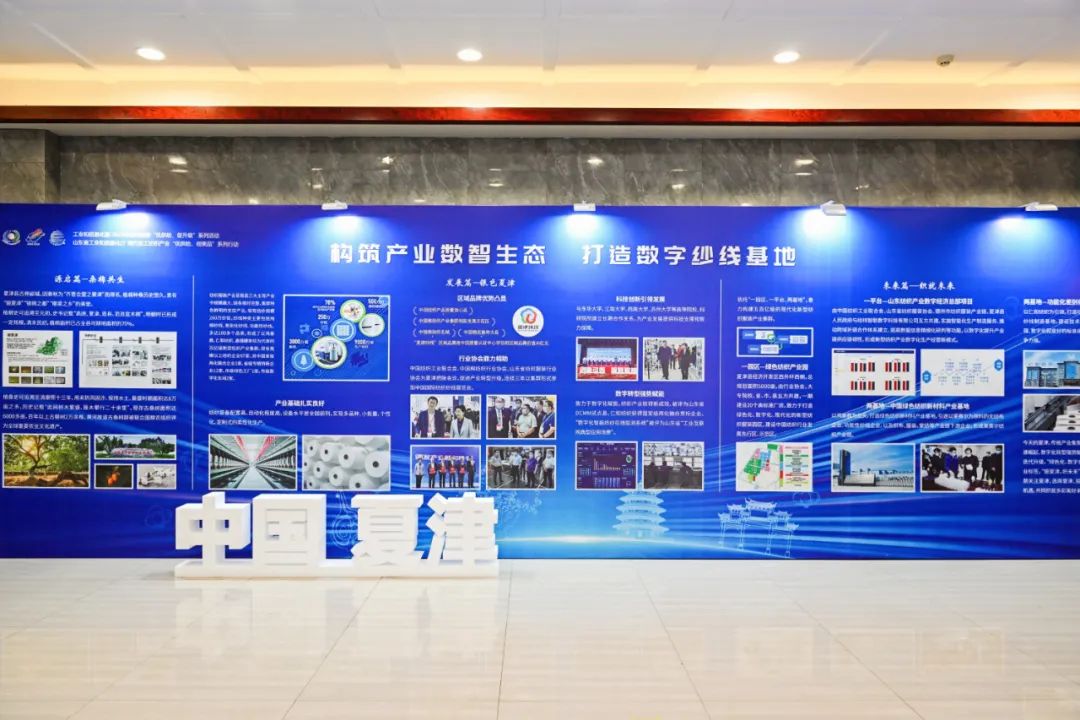 &ldquo;構(gòu)筑產(chǎn)業(yè)數(shù)智生態(tài)，打造數(shù)字紗線基地&rdquo;--紡織行業(yè)數(shù)字化轉(zhuǎn)型峰會（夏津）在山東省德州市夏津縣舉行。