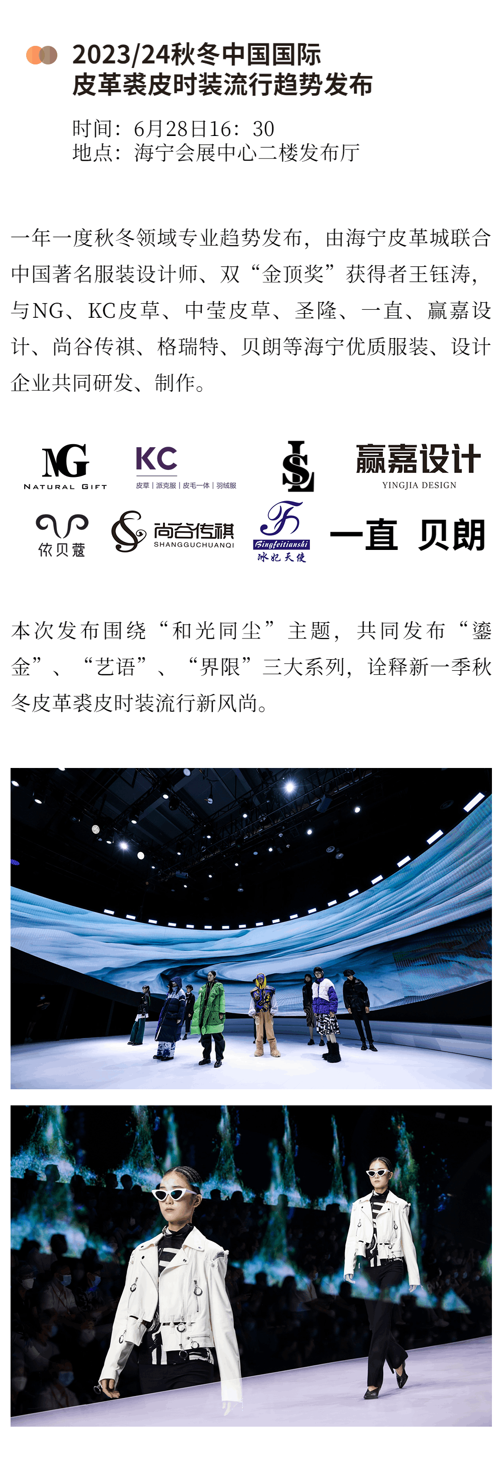 第30屆海寧中國皮革博覽會精彩來襲