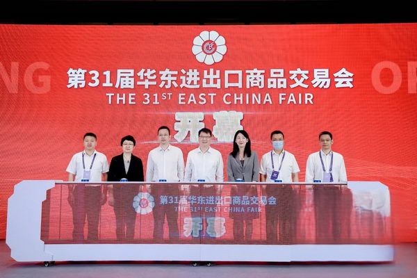 &ldquo;華章新啟，精彩紛至&rdquo; 第31屆第華東進(jìn)出口商品交易會(huì)盛大開幕