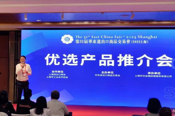  鏈接資源 深度對接 華交會舉行&ldquo;新、奇、特&rdquo;&ldquo;優(yōu)選產(chǎn)品推介會&rdquo;