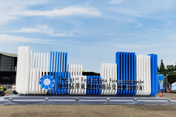 山東292家企業(yè)齊聚31屆華交會，青島家紡展團(tuán)大放異彩