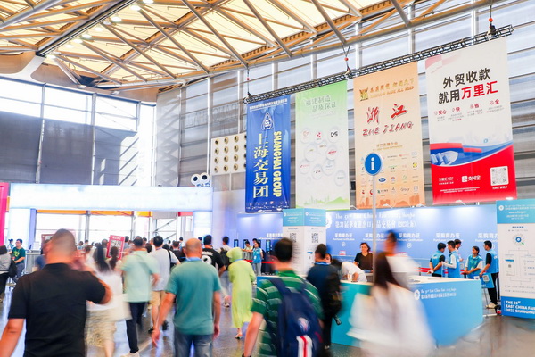 第31屆華東出口商品交易會圓滿閉幕