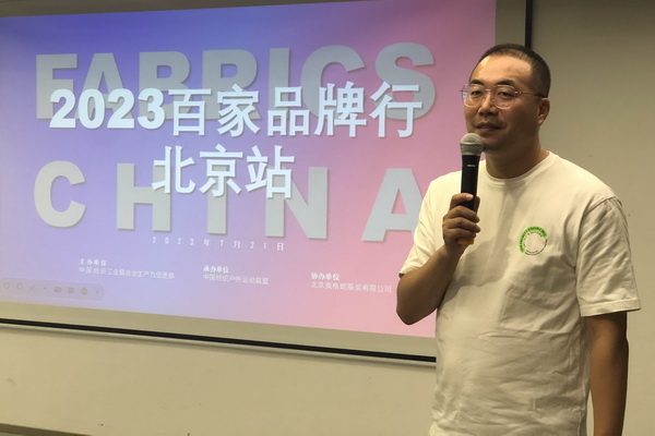 精準(zhǔn)對接，煥新活力！60余家紡織上下游企業(yè)參加2023百家品牌行！