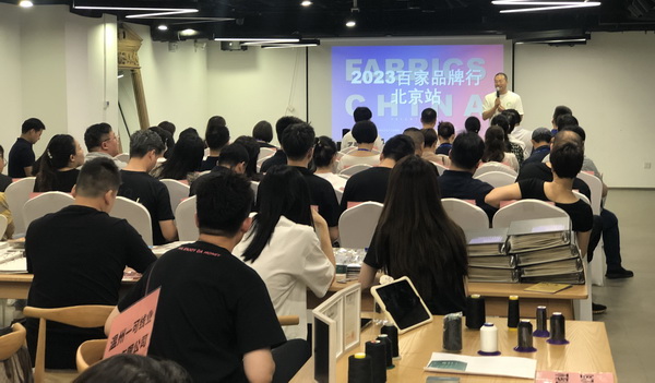 精準(zhǔn)對接，煥新活力！60余家紡織上下游企業(yè)參加2023百家品牌行！