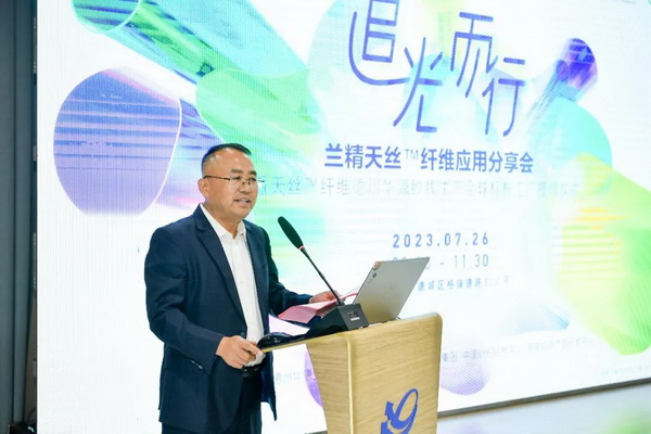 循道追光，致遠(yuǎn)未來(lái)&mdash;&mdash;蘭精授牌華源紗線生產(chǎn)全球標(biāo)桿工廠共赴璀璨新征程