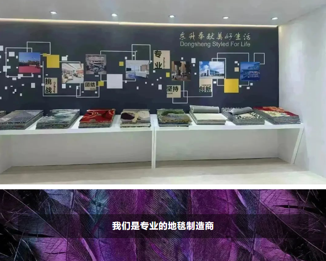 2023DOMOTEX展會圓滿收官，東升地毯大放異彩