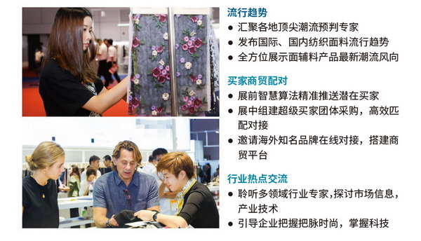 拓展多元市場(chǎng)，2023大灣區(qū)intertextile面輔料展光耀起航！