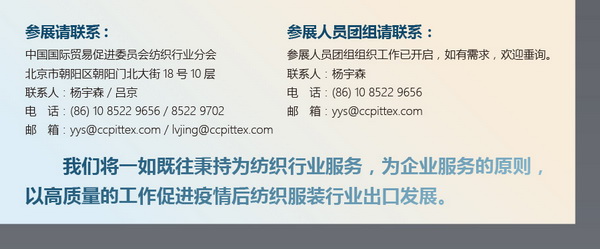 11月相約！2023埃塞爾比亞國際面料和服裝展暨非洲采購時(shí)裝周