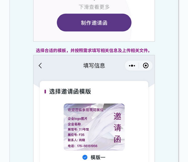 中英雙語無障礙！intertextile 面輔料展&mdash;展商專屬定制請柬上線！