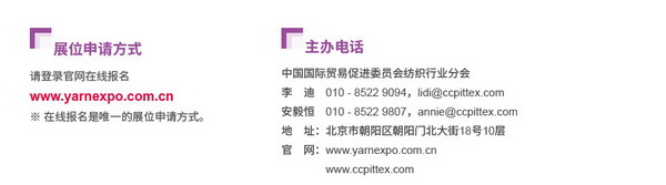 2023yarnexpo大灣區(qū)國際紡織紗線博覽會參展啟動！