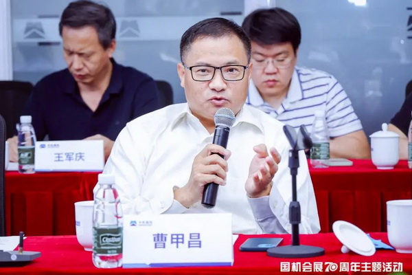 &ldquo;從歷史走向未來，國機(jī)會(huì)展70周年&rdquo;主題活動(dòng)在京舉辦 ,中國紡織商會(huì)曹會(huì)長出席并致辭