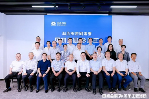 &ldquo;從歷史走向未來，國機(jī)會(huì)展70周年&rdquo;主題活動(dòng)在京舉辦 ,中國紡織商會(huì)曹會(huì)長出席并致辭