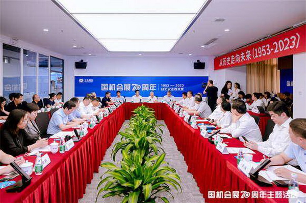 &ldquo;從歷史走向未來，國機(jī)會(huì)展70周年&rdquo;主題活動(dòng)在京舉辦 ,中國紡織商會(huì)曹會(huì)長出席并致辭