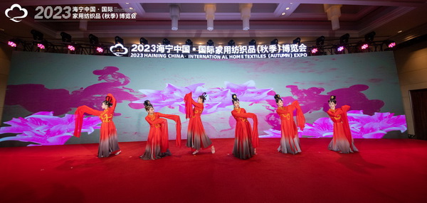 2023海寧中國&middot;國際家用紡織品（秋季）博覽會行業(yè)交流會暨&ldquo;海寧家紡杯&rdquo;2023中國國際家用紡織品創(chuàng)意設(shè)計大賽頒獎典禮成功舉辦
