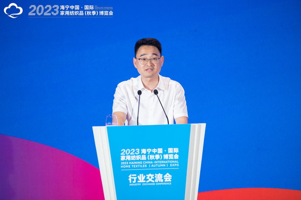 2023海寧中國&middot;國際家用紡織品（秋季）博覽會行業(yè)交流會暨&ldquo;海寧家紡杯&rdquo;2023中國國際家用紡織品創(chuàng)意設(shè)計大賽頒獎典禮成功舉辦