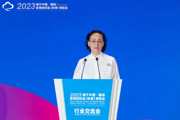 2023海寧中國&middot;國際家用紡織品（秋季）博覽會行業(yè)交流會暨&ldquo;海寧家紡杯&rdquo;2023中國國際家用紡織品創(chuàng)意設(shè)計大賽頒獎典禮成功舉辦