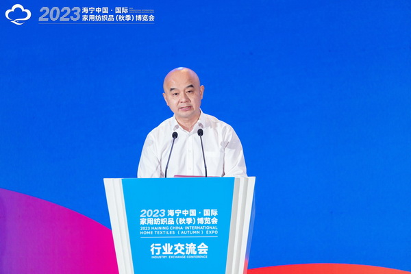 2023海寧中國&middot;國際家用紡織品（秋季）博覽會行業(yè)交流會暨&ldquo;海寧家紡杯&rdquo;2023中國國際家用紡織品創(chuàng)意設(shè)計大賽頒獎典禮成功舉辦