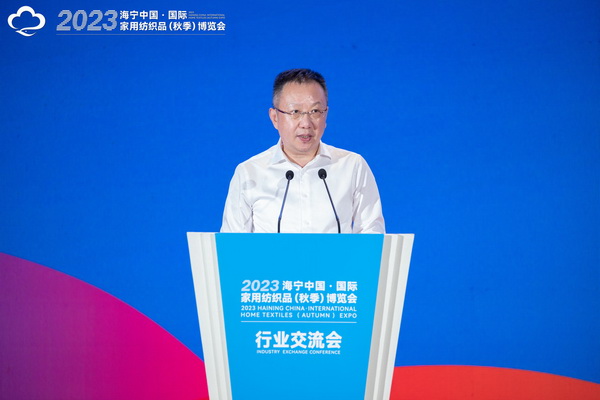 2023海寧中國&middot;國際家用紡織品（秋季）博覽會行業(yè)交流會暨&ldquo;海寧家紡杯&rdquo;2023中國國際家用紡織品創(chuàng)意設(shè)計大賽頒獎典禮成功舉辦