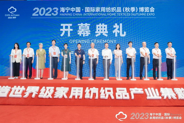 &ldquo;智造讓家更美好&rdquo;--2023海寧中國&middot;國際家用紡織品（秋季）博覽會(huì)在浙江海寧許村鎮(zhèn)&middot;海寧中國家紡城盛大開幕。