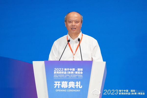 &ldquo;智造讓家更美好&rdquo;--2023海寧中國&middot;國際家用紡織品（秋季）博覽會(huì)在浙江海寧許村鎮(zhèn)&middot;海寧中國家紡城盛大開幕。