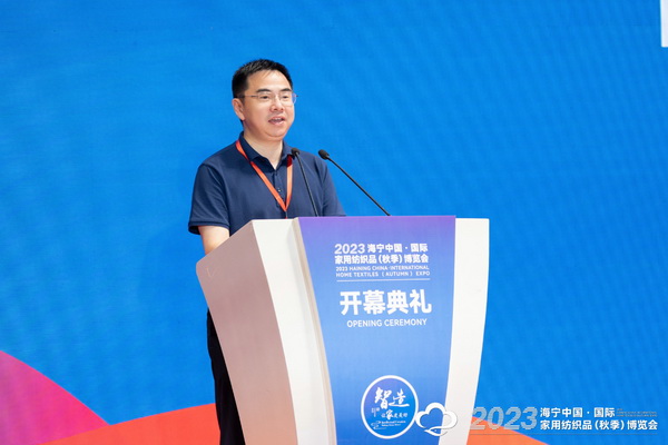 &ldquo;智造讓家更美好&rdquo;--2023海寧中國&middot;國際家用紡織品（秋季）博覽會(huì)在浙江海寧許村鎮(zhèn)&middot;海寧中國家紡城盛大開幕。