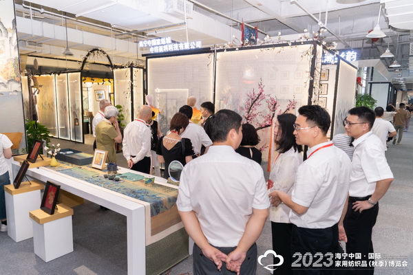 &ldquo;智造讓家更美好&rdquo;--2023海寧中國&middot;國際家用紡織品（秋季）博覽會(huì)在浙江海寧許村鎮(zhèn)&middot;海寧中國家紡城盛大開幕。