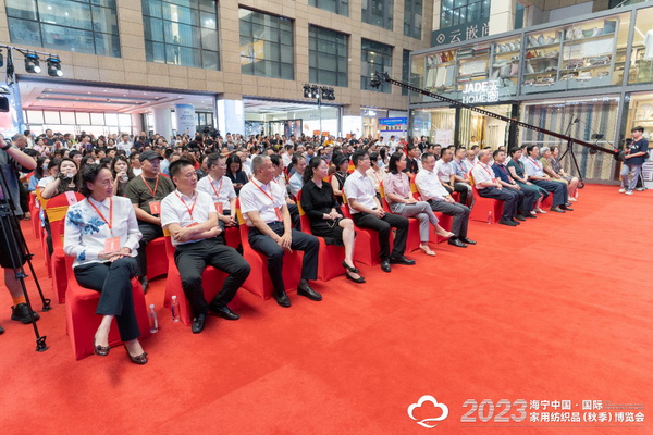 &ldquo;智造讓家更美好&rdquo;--2023海寧中國&middot;國際家用紡織品（秋季）博覽會(huì)在浙江海寧許村鎮(zhèn)&middot;海寧中國家紡城盛大開幕。