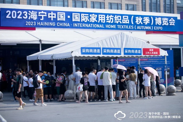 &ldquo;智造讓家更美好&rdquo;--2023海寧中國&middot;國際家用紡織品（秋季）博覽會(huì)在浙江海寧許村鎮(zhèn)&middot;海寧中國家紡城盛大開幕。
