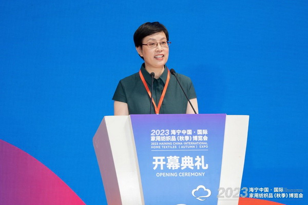 &ldquo;智造讓家更美好&rdquo;--2023海寧中國&middot;國際家用紡織品（秋季）博覽會(huì)在浙江海寧許村鎮(zhèn)&middot;海寧中國家紡城盛大開幕。