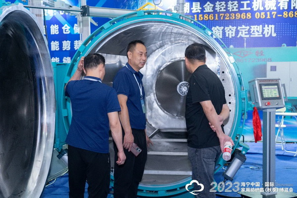 &ldquo;智造讓家更美好&rdquo;--2023海寧中國&middot;國際家用紡織品（秋季）博覽會(huì)在浙江海寧許村鎮(zhèn)&middot;海寧中國家紡城盛大開幕。