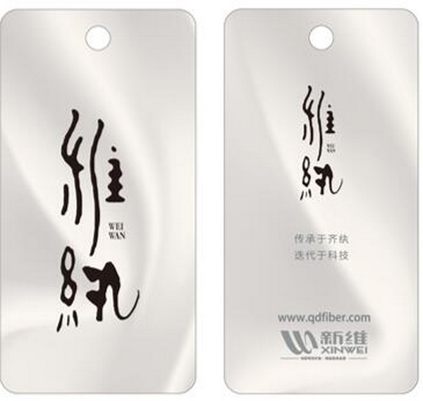 青島新維攜迭代滌綸，將亮相2023intertextile（秋冬）&ldquo;技術(shù)創(chuàng)新空間&rdquo;