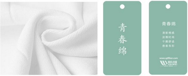 青島新維攜迭代滌綸，將亮相2023intertextile（秋冬）&ldquo;技術(shù)創(chuàng)新空間&rdquo;