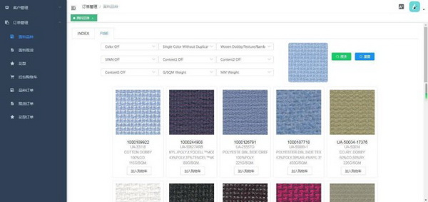 同行智慧科技&ldquo;軟硬兼?zhèn)?rdquo;，全球首創(chuàng)物料智能搜索平臺即將亮相intertextile
